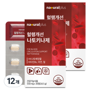 내츄럴플러스 혈행개선 나토키나제, 30정, 12개