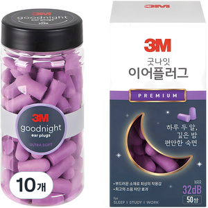 쓰리엠 굿나잇 이어플러그 프리미엄, 10개, 50쌍
