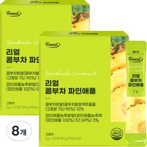 퍼니트 리얼 콤부차 파인애플맛, 5g, 30개입, 8개