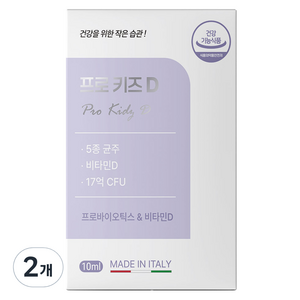 프로 키즈 D 유산균, 10ml, 2개