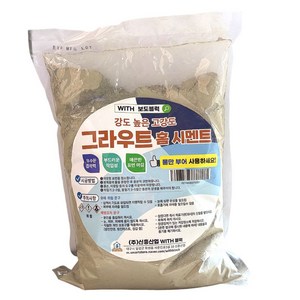 위드블럭 고강도 홈시멘트 2kg, 1개