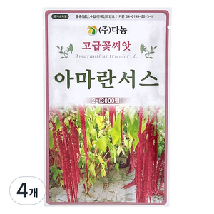 다농 아마란서스 씨앗 2g, 4개