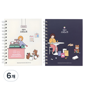 핑크풋 6000 멍뭉이 가계부, 랜덤 발송, 6개