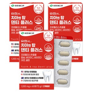 유한메디카 치아 엔 탑 덴티 플러스 72g, 60정, 3개