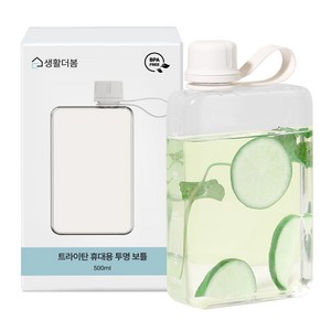 생활더봄 누수방지 트라이탄 슬림 사각 휴대용 투명 보틀, 화이트, 500ml, 1개