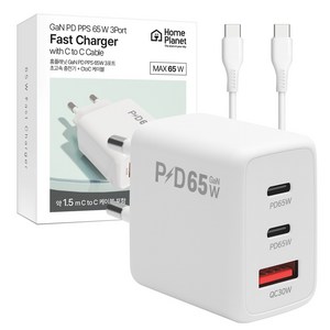 홈플래닛 GaN PD PPS 65W 3포트 초고속 멀티충전기 + C to C 케이블 세트, 화이트, 1세트