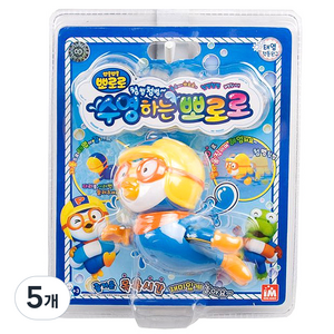 뽀로로 목욕놀이완구, 블루, 5개