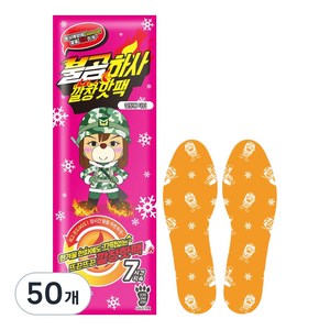 불곰하사 깔창핫팩 250mm, 50개