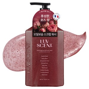 럽센트 스크럽 바디워시 페스티벌 가든 로즈향, 1개, 500ml