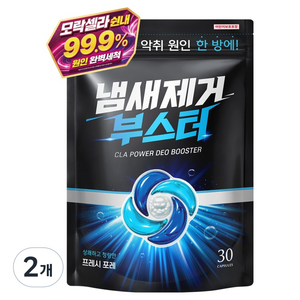 CLA 파워 탈취 냄새제거 부스터 캡슐세제 프레시 포레, 2개, 30개입