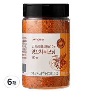 곰곰 양꼬치 시즈닝, 130g, 6개