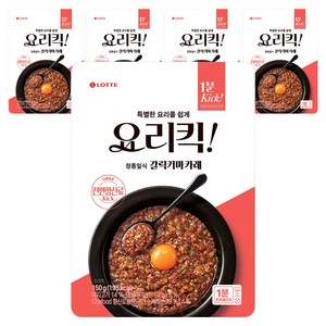 롯데웰푸드 요리킥 갈릭키마카레, 5개, 150g