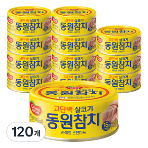 동원참치 라이트 스탠다드, 85g, 120개