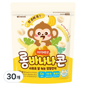 아이배냇 롱바나나콘, 30개, 30g, 바나나맛