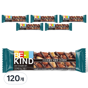 비카인드 다크초콜릿 씨솔트 견과류바, 40g, 120개