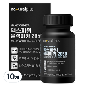 내츄럴플러스 맥스파워 블랙마카 2050 126g, 120정, 10개