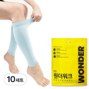 원더워크 의료용 압박스타킹 종아리형 블루, 10세트, 종아리/무릎형