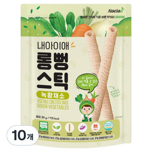내아이애 유기농 롱뻥스틱 녹황채소 쌀과자, 30g, 10개