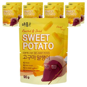 매홍 오븐에 구운 고구마 말랭이, 90g, 9개
