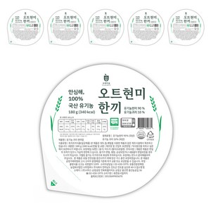 보배마을 국산 유기농 현미 귀리 잡곡 즉석밥, 6개, 180g