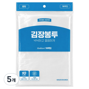 이너홈 다용도 김장봉투, 5개, 16개입, 중형(약10포기)