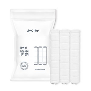 아토젯 클렌징 녹물제거 바디 리필 필터 3개입, 1개