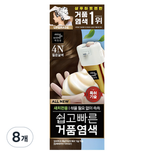 미쟝센 쉽고 빠른 거품 새치전용 염모제, 4N짙은갈색, 8개