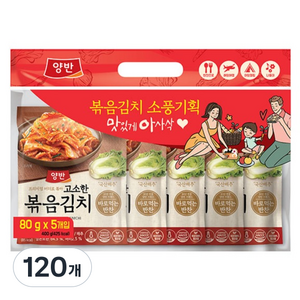 양반 고소한 볶음김치, 80g, 120개