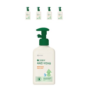 그린핑거 촉촉한 자연보습 베이비 로션, 320ml, 5개