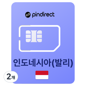 핀다이렉트 인도네시아 발리 유심칩, 2개, 3일, 매일 1GB 제공후 소진시 저속 무제한