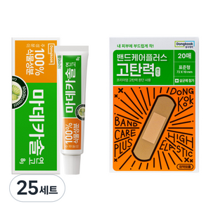 동국제약 마데카솔 + 밴드케어 탄력 밴드 20p 세트, 25세트, 8g