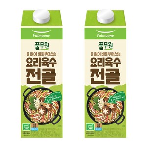 풀무원 요리육수 전골, 1L, 2개