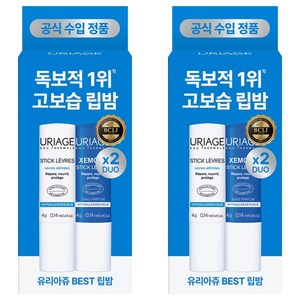 유리아쥬 스틱레브르 립밤 4g 듀오, 2개, 립밤 오리지널 + 립밤 제모스