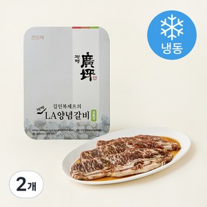 김인복셰프의 광평 LA 양념갈비 보통맛 (냉동), 500g, 2개