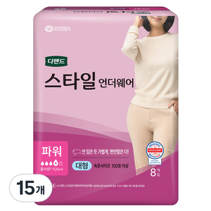 디펜드 여성용 스타일 언더웨어 파워 성인기저귀, 대형, 8개입, 15개