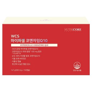 뉴트리코어 하이퍼셀 코엔자임Q10 147g, 150정, 1개
