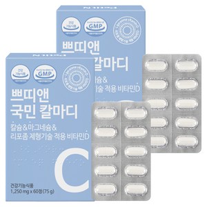 쁘띠앤 국민 칼마디 칼슘 마그네슘 리포좀 비타민D, 60정, 2개