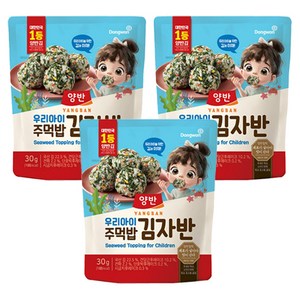 양반 우리아이주먹밥 김자반, 김, 30g, 3개
