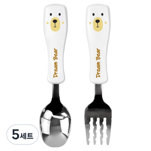 키친유 유아용 베어 꼬마 스텐 스푼포크 세트, 화이트, 스푼 + 포크, 5세트