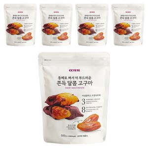 CCTETE 쫀득 달콤 고구마, 500g, 5개