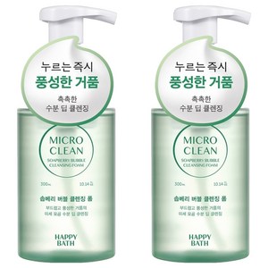 해피바스 마이크로 클린 솝베리 버블 클렌징폼, 2개, 300ml