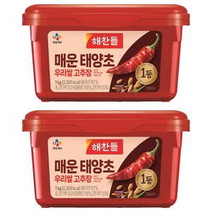 해찬들 매운 태양초 우리쌀 고추장, 1kg, 2개
