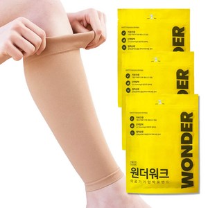원더워크 K서포트랩 의료용 압박스타킹 베이지, 3개, 종아리/무릎형