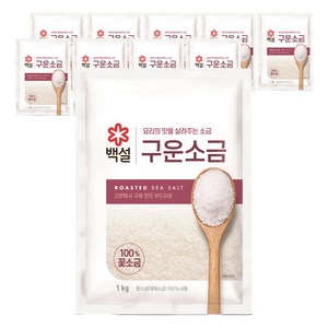 CJ 백설 구운소금, 1kg, 10개