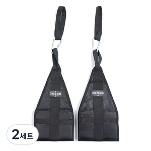 제로투히어로 AB 스트랩, 2세트
