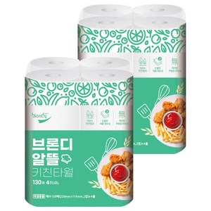 브론디 알뜰 천연펄프 키친타올, 130매, 8개