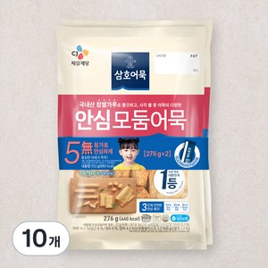 CJ제일제당 안심 모둠어묵 종합, 276g, 10개