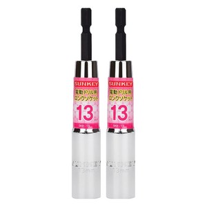 썬키 롱비트소켓 13mm SKB-13L, 2개