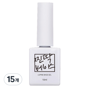 루핀 찐딱 베이스 젤, 10ml, 15개