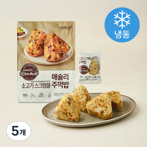 애슐리 소고기 스크램블 주먹밥 5개입 (냉동), 500g, 5개